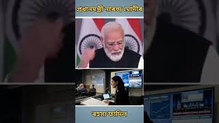 How PM Narendra Modi understands English || Modi-Trump viral meeting || Interpreter