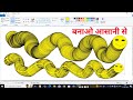 Snake Design In Ms Paint / 🐍 How To Make Snake In Ms Paint / Ms Paint Snake Trick #mspaint #omtek