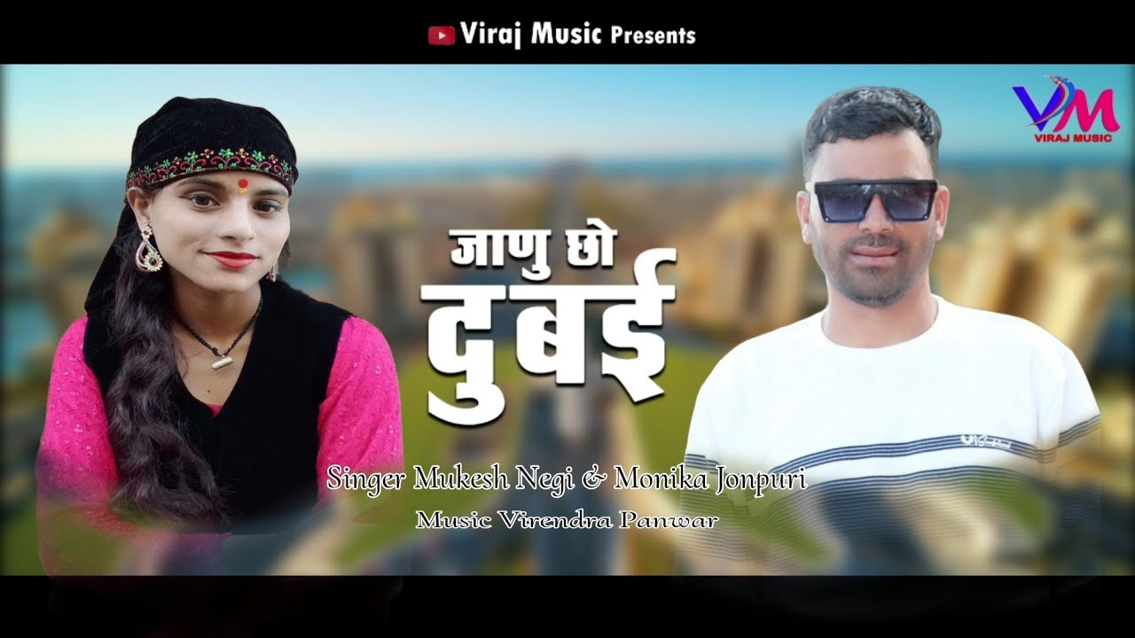 Janu Choun Dubai Latest Garhwali Song Mukesh Negi Monika Jonpuri 2024 Viraj Music