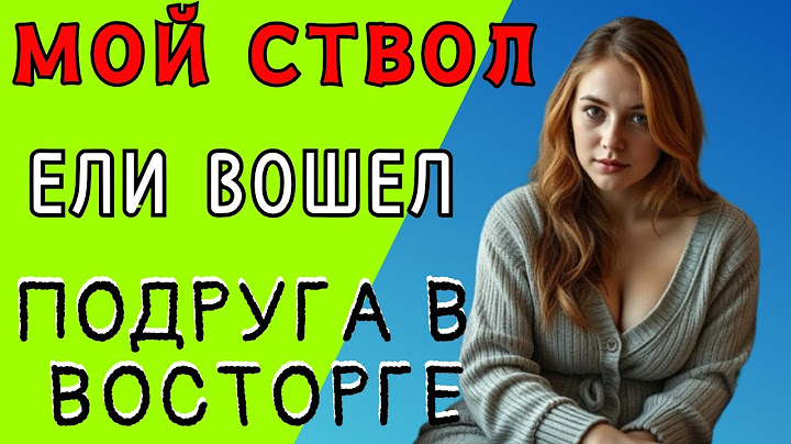 Она вдруг замолчала, посмотрела на меня