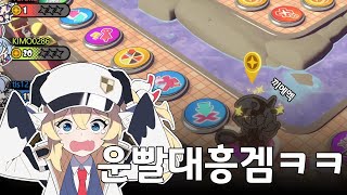 [Astral Party] A game of luck lol