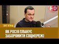 Світ огляд: Легалайз і бій Путіна з ютубом