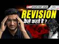 Lab Assistant Exam Revision | Brain Dump Technique बस ये करलो Exam हो जायेगा ......