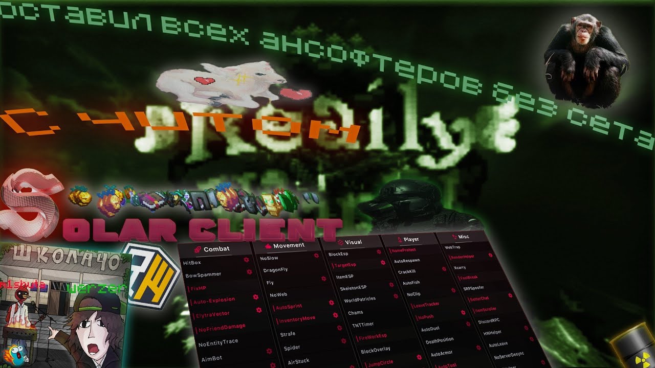 ЧИТЕР ВНОВЬ КУПИЛ пегаса и убил ВСЕХ ансофтеров | ReallyWorld | MineCraft сервер 1 16 5