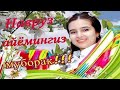 Навруз Байрами Муборак Булсин!/21-Mart Navro'z Bayrami Muborak Bo'lsin!🌺