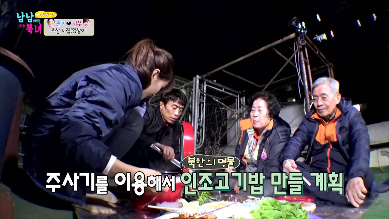 권호의 어머니한테 사랑받는 이쁜 지우~ [남남북녀 시즌2] 41회 20160422