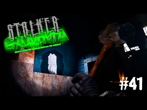 Видео: S.T.A.L.K.E.R. ANOMALY GAMMA ✪ ОДНА ЖИЗНЬ. ХАРДКОР ✪ #41 ТОТАЛЬНАЯ ЗАЧИСТКА ЧАЭС