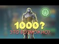 Shadow Fight Arena: Возможно набрать 1000 зарядов упрямства за Штрафника?