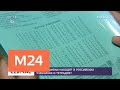 Какие ошибки находят в российских учебниках и тетрадях - Москва 24