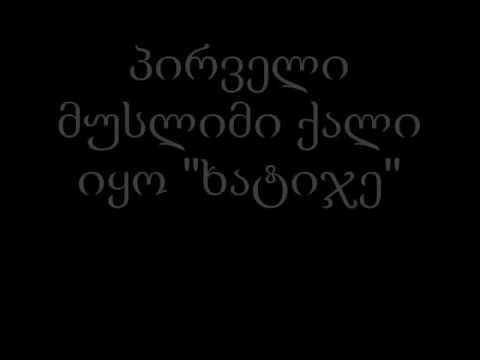 ქალი ისლამში