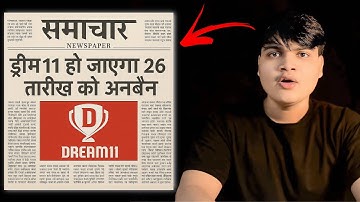 Dream11 App Ban News | Real News | Today News drram11