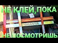 САМЫЙ ПРОСТОЙ ТЮНИНГ ГРАНТА FL- НАКЛАДКИ НА ПОРОГИ. Видеоинструкция по установке  и  доработке.