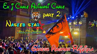 Part 2 Ek j chale Adiwasi chale Naseeb star band Rajpipla | Ganesh Aagman Rajpipla