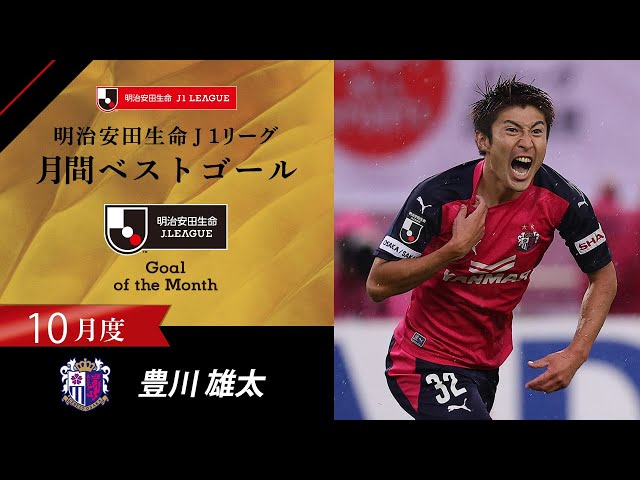 【値下げ不可】セレッソ大阪　豊川選手　ユニフォームフロンターレ