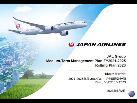 2023年 3月期本決算
