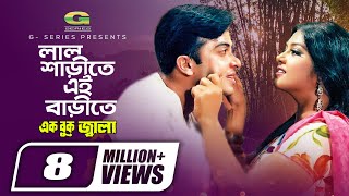 Lal Sarite Ei Barite || Shakib Khan || Moushumi || Konok Chapa || Asif || Bangla Movie Song