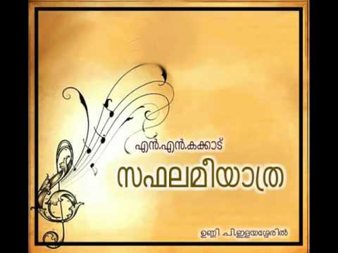 malayalam kavitha ardramee dhanumasa mp3