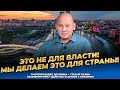 Мне всё равно что говорит власть! Мухтар Джакишев о развитии Казахстана! Последние новости сегодня