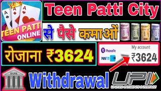 Teen Patti City | Teen Patti City App Teen Patti City Se Paisa Kaise Kamaye | Real Cash Game Online screenshot 1