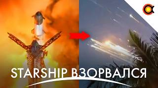 : Starship   ,   NASA,  -