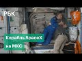 Crew Dragon доставил на МКС четырех астронавтов. Кадры из космоса