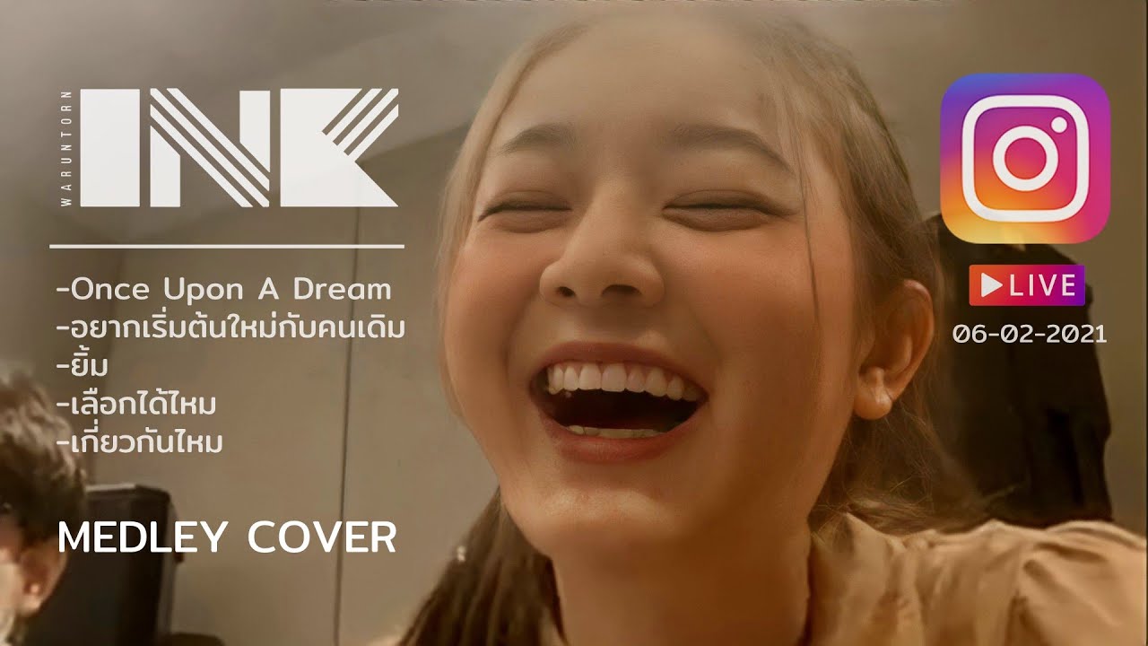 MEDLEY COVER II (Feat. พี่มาร์ช) - INK WARUNTORN [IG LIVE : 06-02-2021] FULL