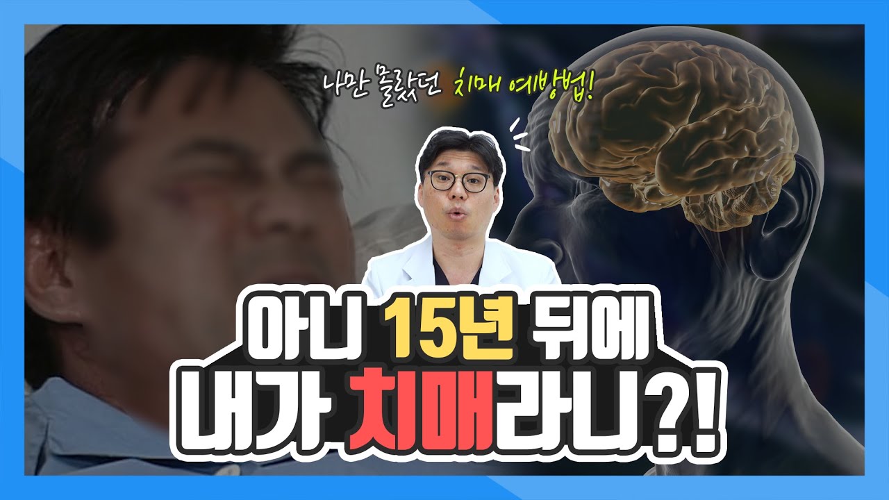알츠온 검사로 치매 예방 가능! ｜🧠그게뭔데...그거 어떻게 하는건데...