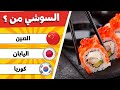خمن الدولة من الطعام تحدي للأذكياء فقط من محبي الأكلات الشهيرة خمن الدولة من الطعام تحدي للأذكياء فقط من محبي الأكلات الشهيرة