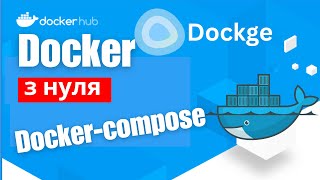 Docker Compose UI. Створення та управління Docker образами з Docker Compose. DockerHub