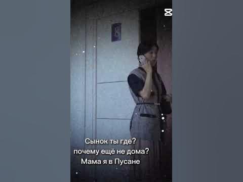 #Мамаявпусане#дорама #взбодрись #врекк - YouTube