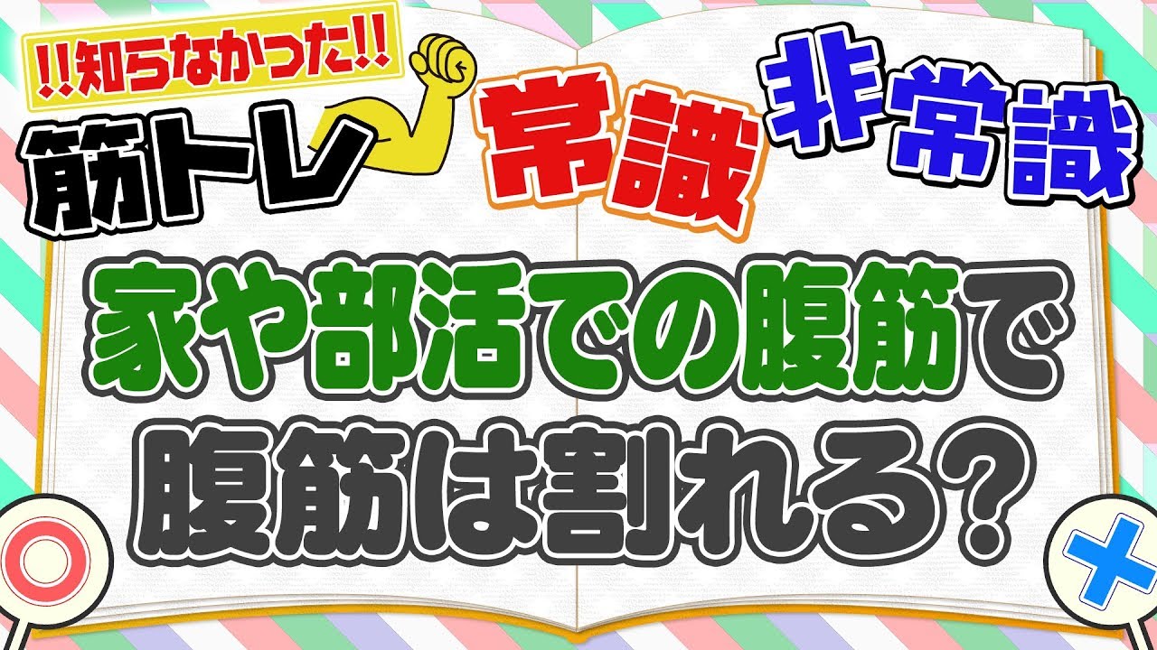 自宅でもできる腹筋の鍛え方 自宅筋トレでも腹筋は割れる パーソナルトレーニング ダイエットジム Bosty