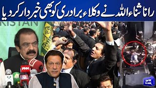 Exclusive!! Interior Minister Rana Sanaullah Warns to PTI Lawyers