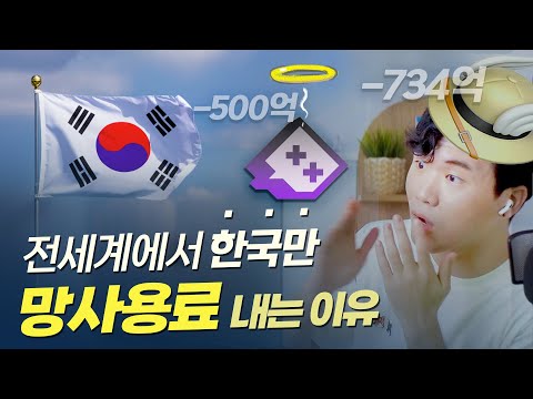 &#39;망 사용료&#39;가 대한민국에만 있는 이유 (feat. 트위치 720P)