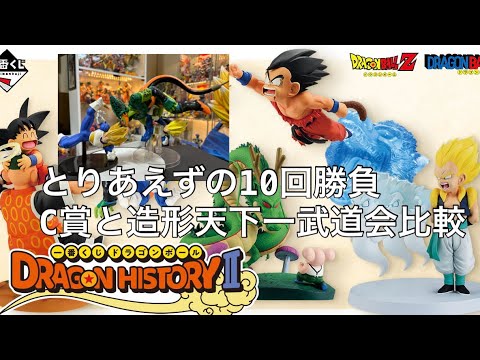 ドラゴンボール - カウントダウン ふふみみや 青 - カードラッシュ ドラゴンボール