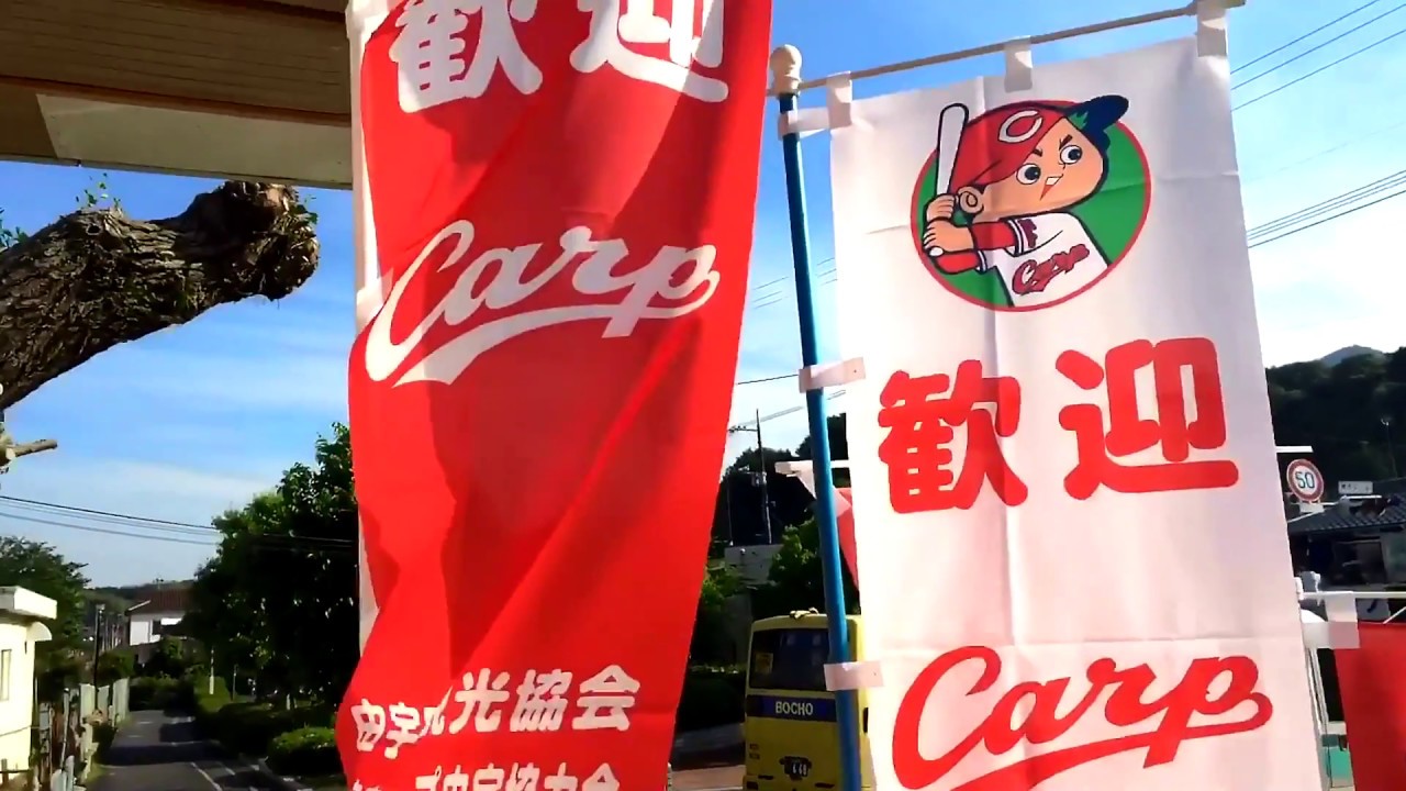 由宇駅でカープ応援歌 それ行けカープ が発着メロディに 由宇駅でカープ応援歌 それ行けカープ が発着メロディに