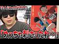 映画『ひゃくえむ。』を見た感想を赤裸々に語るもこう【2026/04/16】