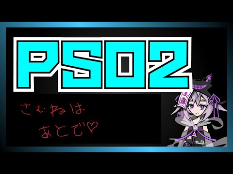 【PSO2】ミリオン装備が欲しい【美霧 / VTuber】