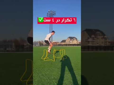 تمرینات پلایومتریک فوتبال بدنسازی بدنسازی آقایان Fitness کراسفیت یوتیوب Soccer