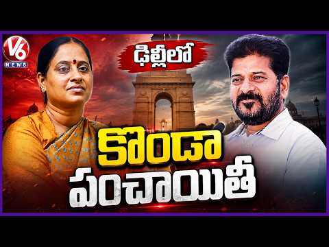 CM Revanth Reddy in Delhi.. Key Talks with AICC Over Konda Surekha Issue | V6 News - V6NEWSTELUGU