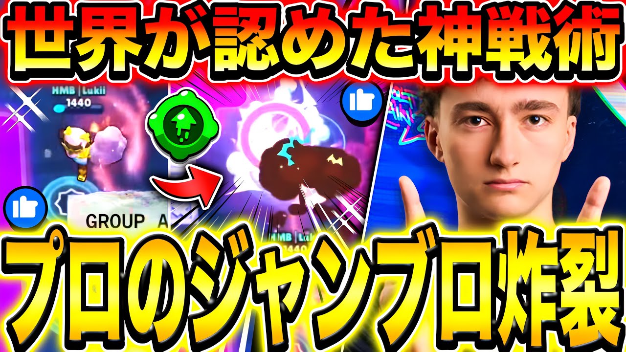 ぼろすた Brawl Stars] The power of the 