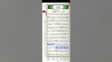 سورة الجن الشيخ عبدالله بصفر