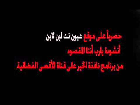 انشودة يارب انت المقصود يا الله 