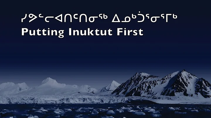 Module 3: ᓯᕗᓪᓕᐊᑎᑦᑎᓂᖅ ᐃᓄᒃᑑᕐᓂᕐᒥᒃ Putting Inuktut First