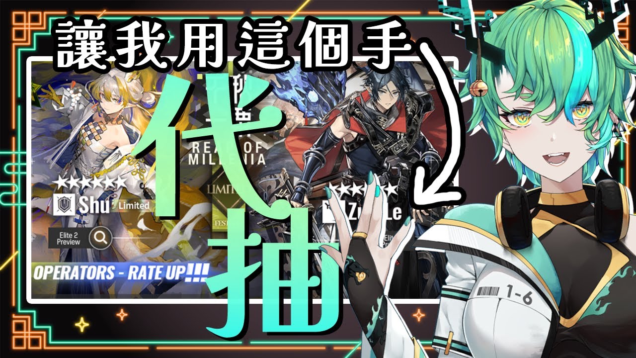 【#明日方舟】這個手不知道黍喜不喜歡呢~;D【Ichiroku 一六】 | MYViki