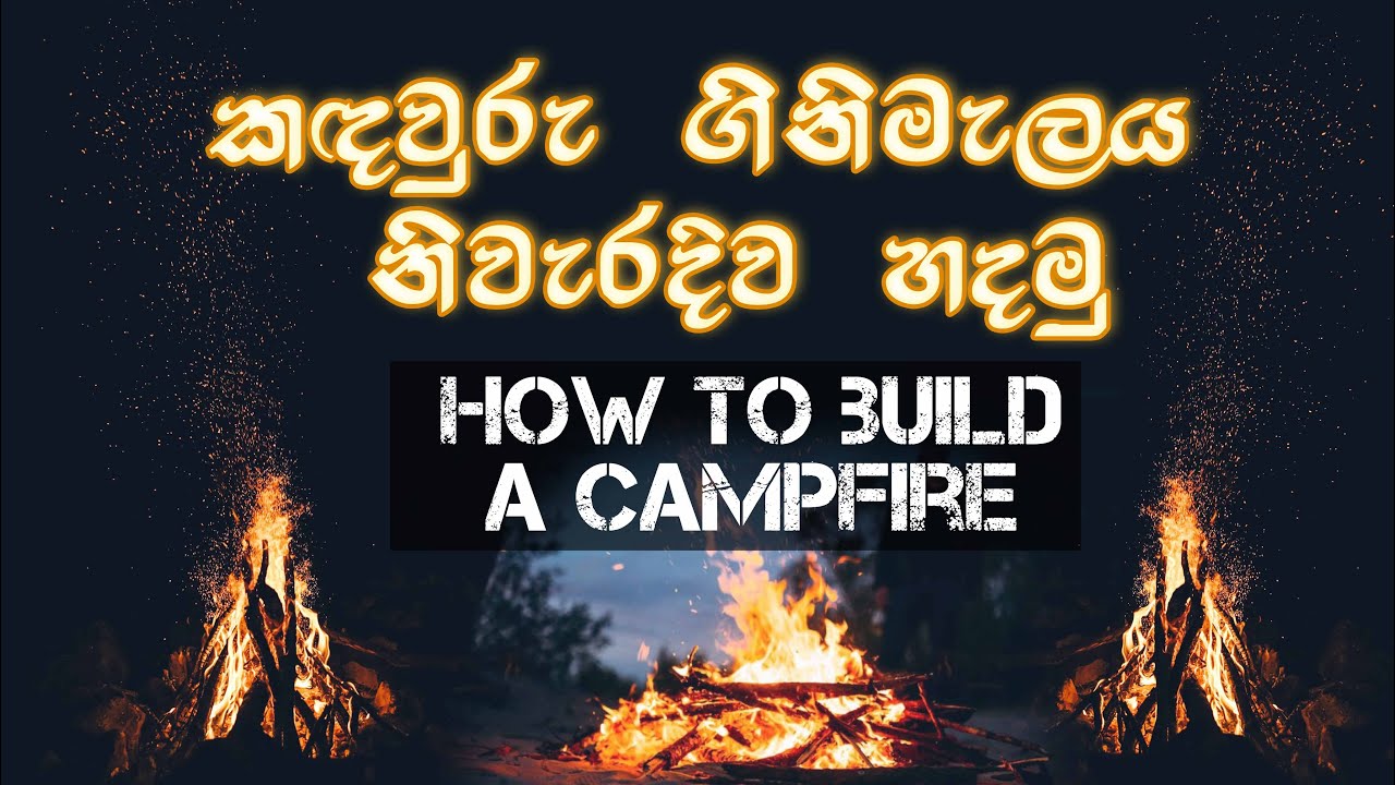 How to Build a Camp Fire Sinhala Tutorial Basic Simple & Quick YouTube