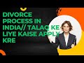 Divorce Process in India//Talaq kaise liya ja sakta h//How to apply for Divorce