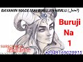 Bayanin Mace Mai Burujin Himlu الحمل Bayanin Mace Mai Burujin Himlu الحمل