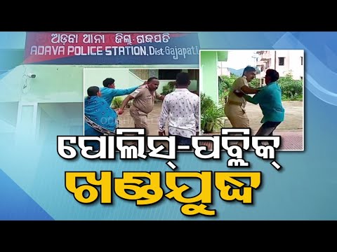 Police, Public face-off | Mob thrashes cops innside police station in Odisha's Gajapati district