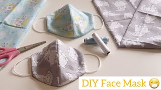 Make Fabric Face Mask at home | DIY Face Mask | Danah | صنع كمامة في البيت |دانه | كمامة من القماش |