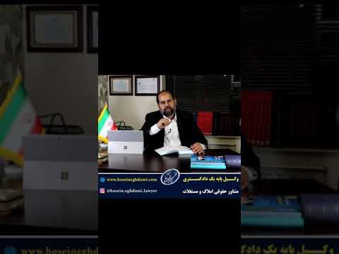 در دادخواست الزام به تنظیم سند رسمی باید مقدمات تنظیم سند را نیز در خواست کنیم
